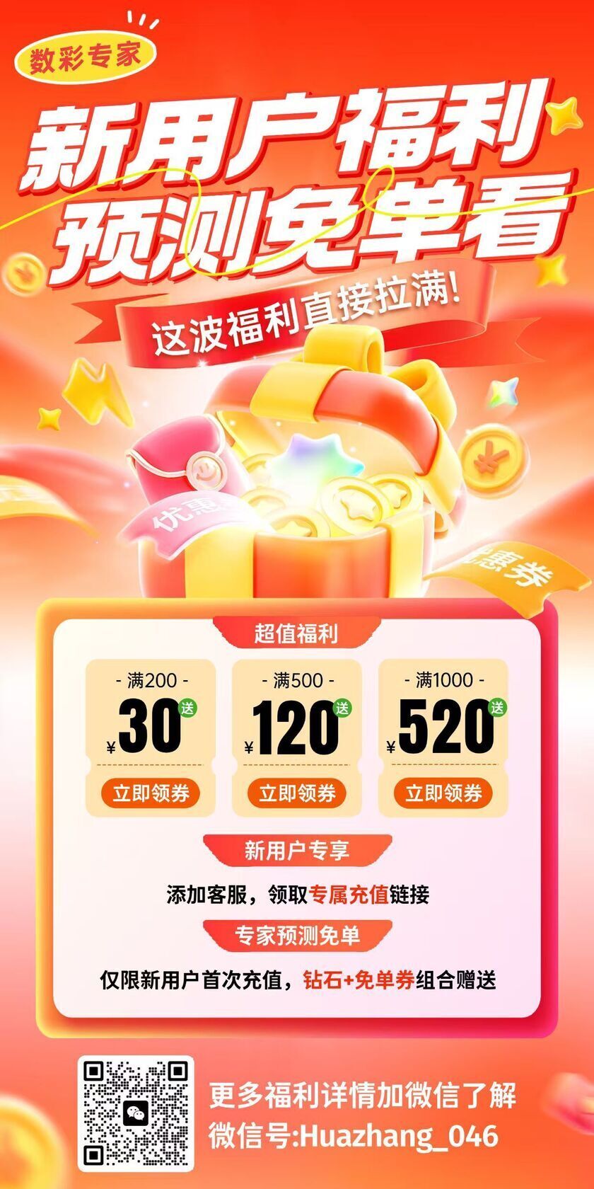 排列三26240期潮汐往复跨度走势图